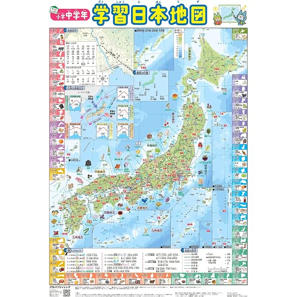 スクリーンマップ 卓上版 日本全図 | 昭文社 地図 編集部 |本 | 通販